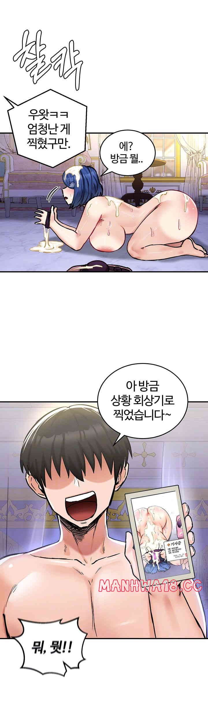 Regressed Warrior’s Female Dominance Raw Page 15 - MangaHe