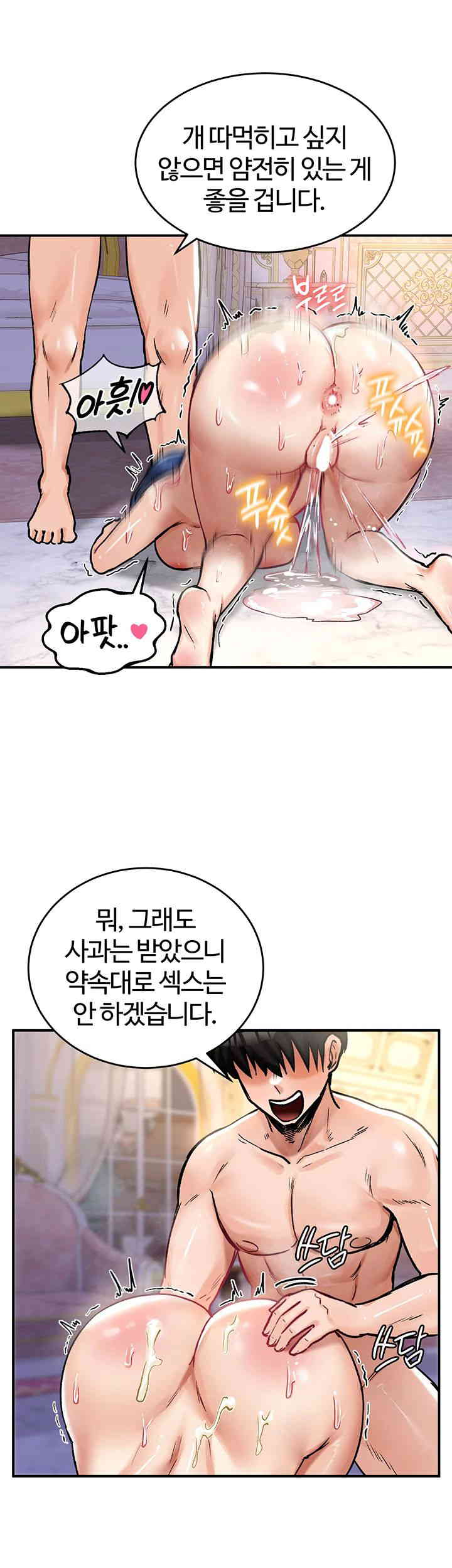 Regressed Warrior’s Female Dominance Raw Page 17 - MangaHe