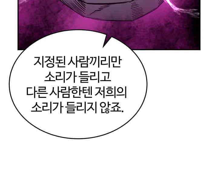 Regressed Warrior’s Female Dominance Raw Page 25 - MangaHe