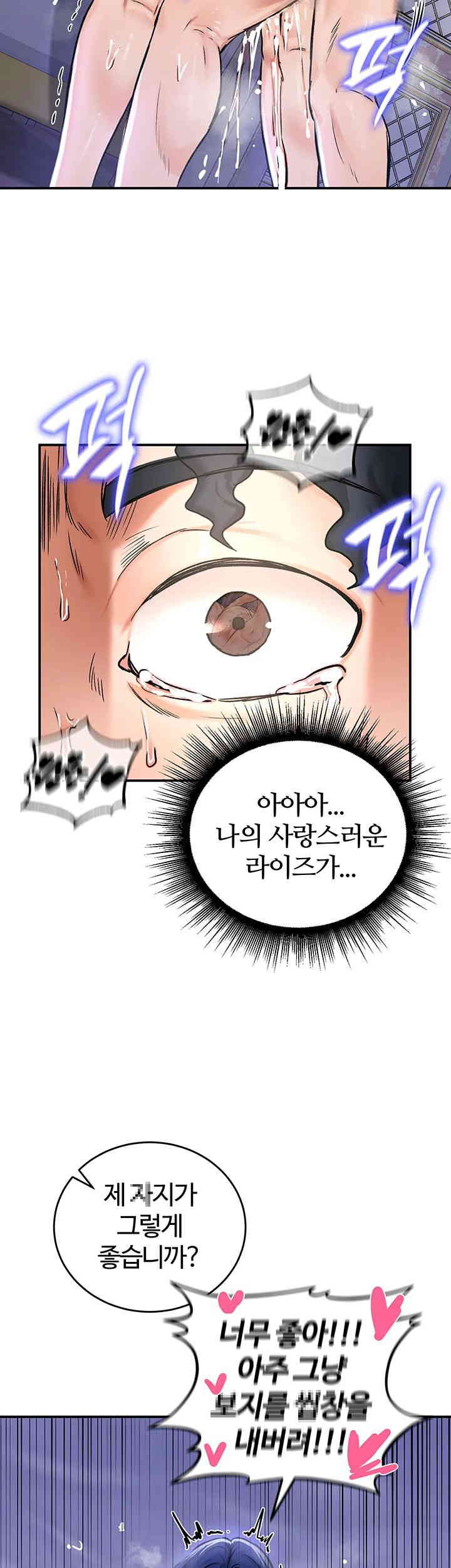 Regressed Warrior’s Female Dominance Raw Page 30 - MangaHe