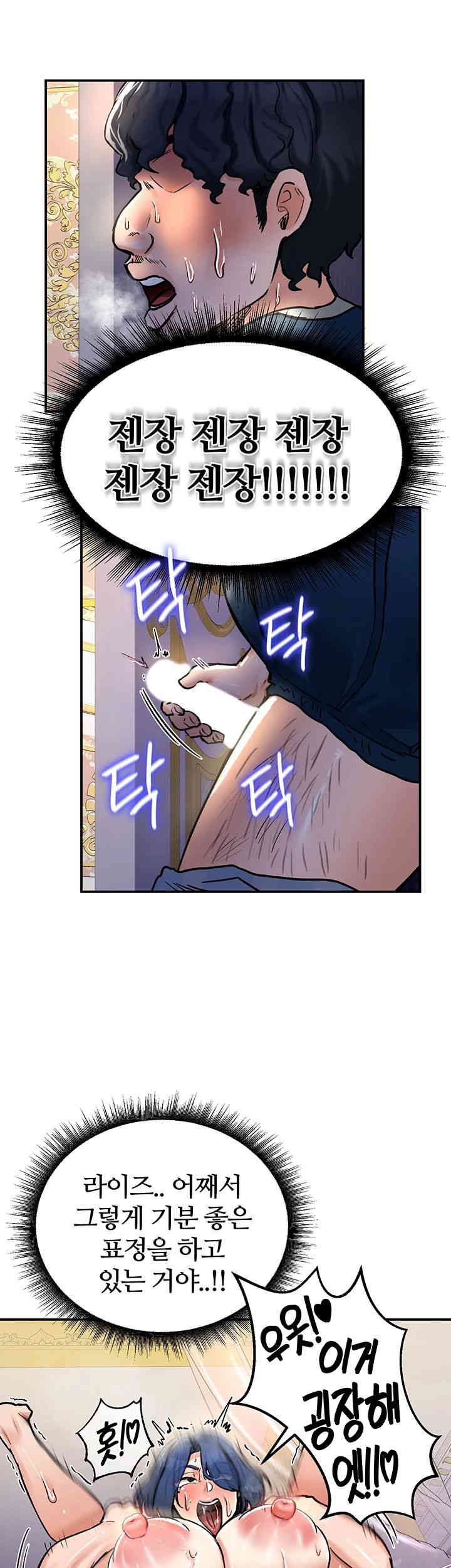 Regressed Warrior’s Female Dominance Raw Page 32 - MangaHe