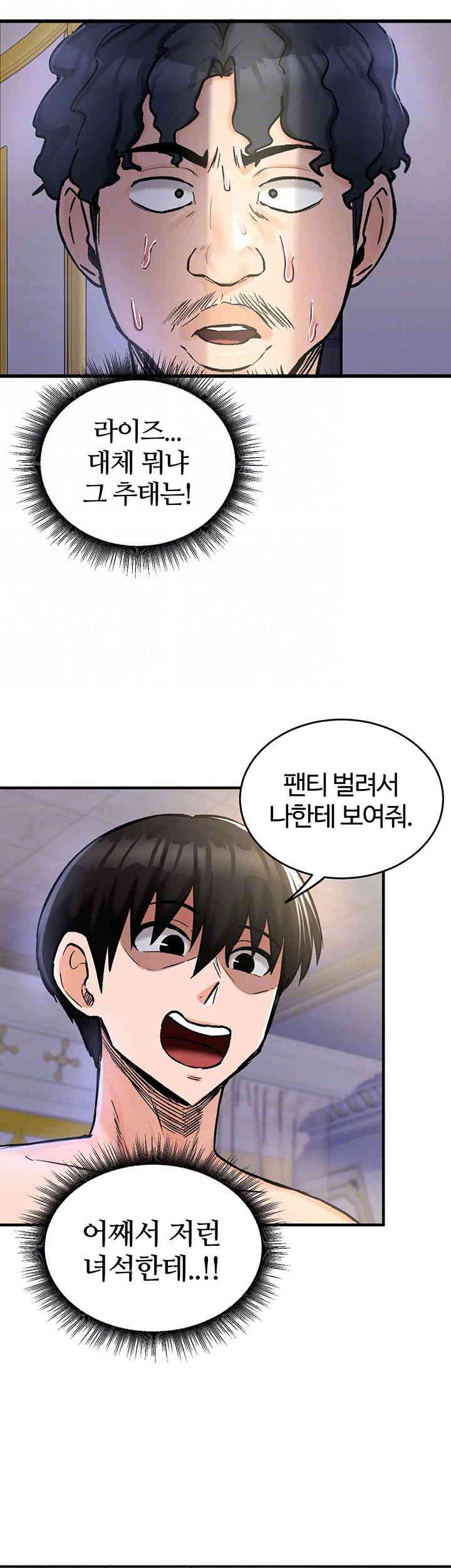 Regressed Warrior’s Female Dominance Raw Page 5 - MangaHe