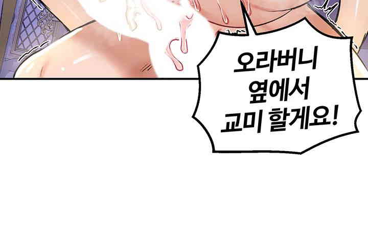 Regressed Warrior’s Female Dominance Raw Page 43 - MangaHe
