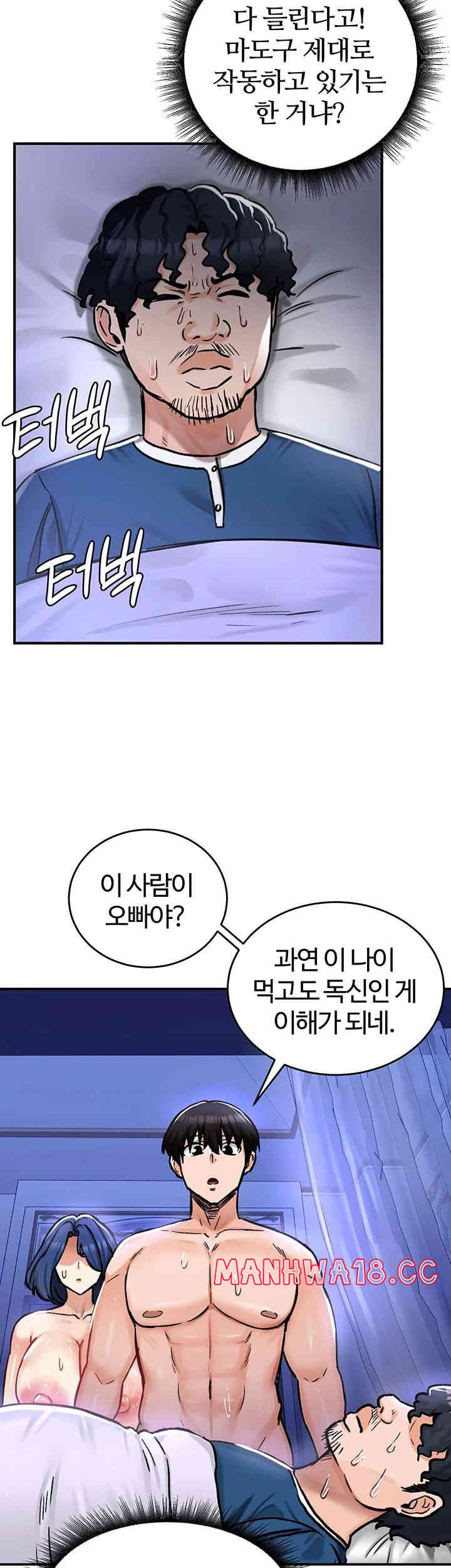 Regressed Warrior’s Female Dominance Raw Page 50 - MangaHe