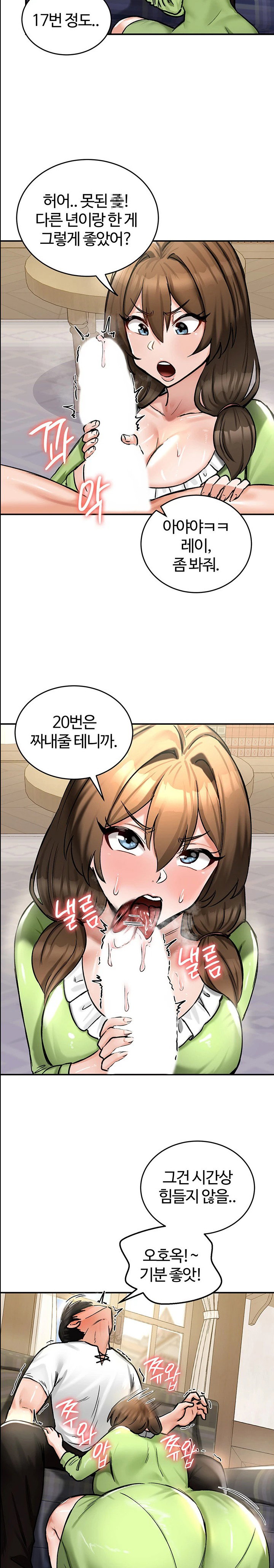 Regressed Warrior’s Female Dominance Raw Page 17 - MangaHe