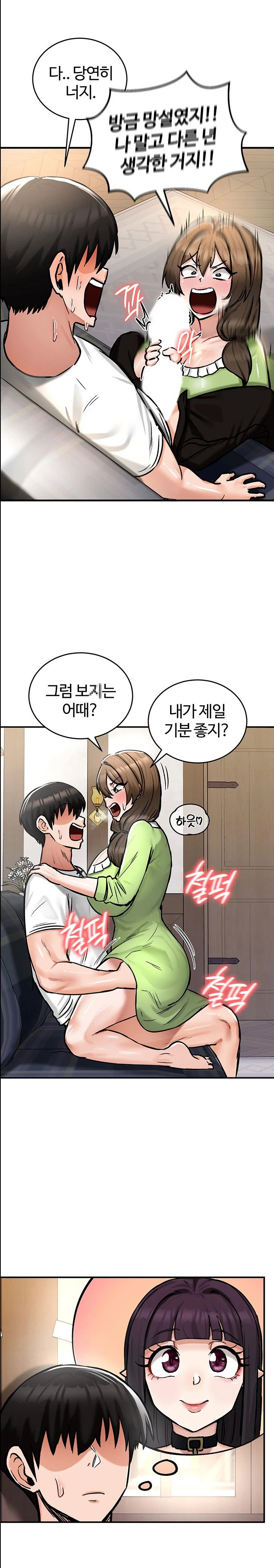 Regressed Warrior’s Female Dominance Raw Page 19 - MangaHe