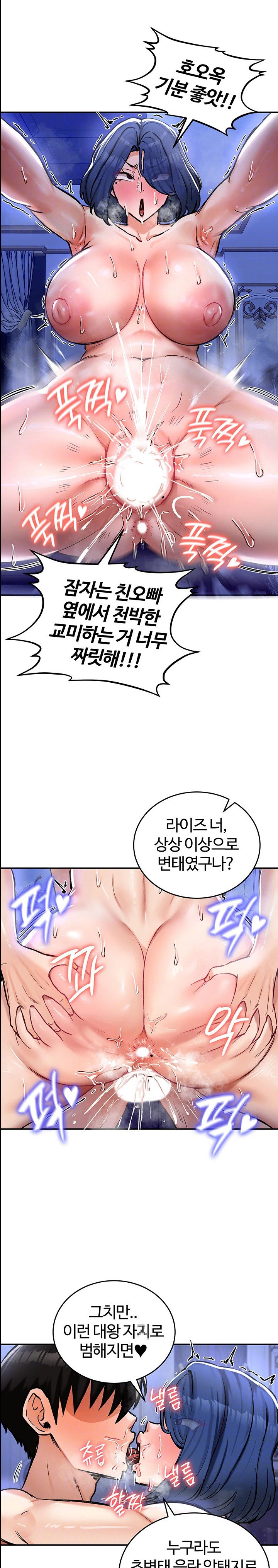Regressed Warrior’s Female Dominance Raw Page 4 - MangaHe