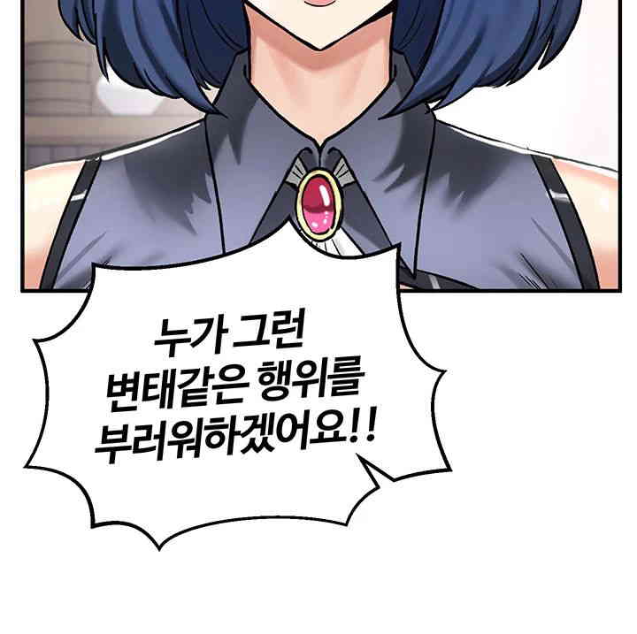 Regressed Warrior’s Female Dominance Raw Page 49 - MangaHe