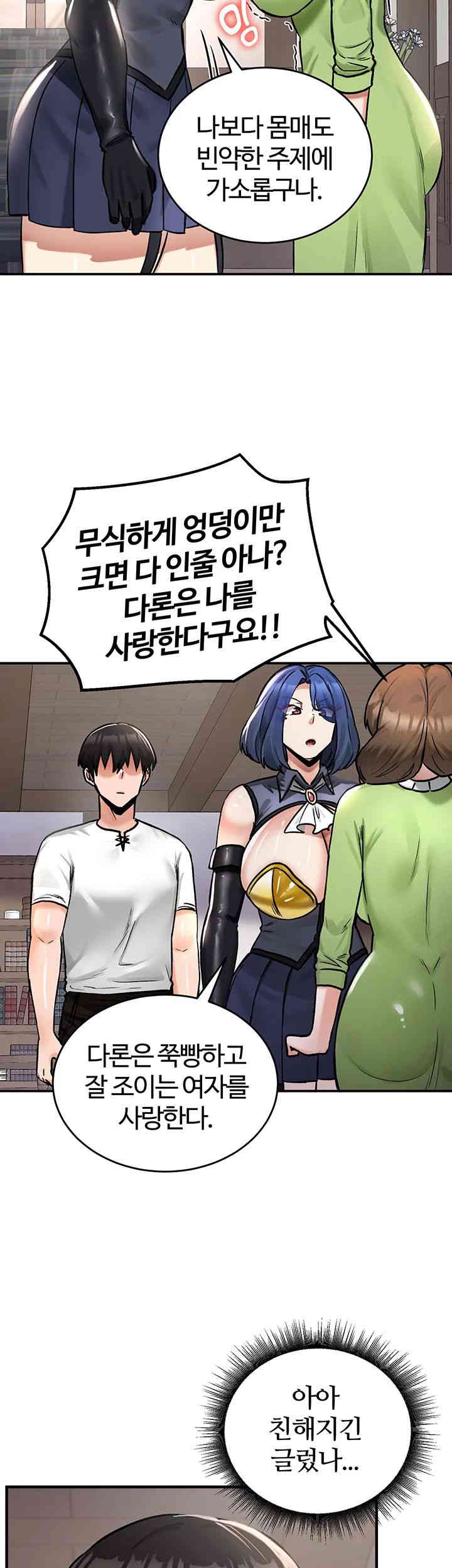 Regressed Warrior’s Female Dominance Raw Page 51 - MangaHe