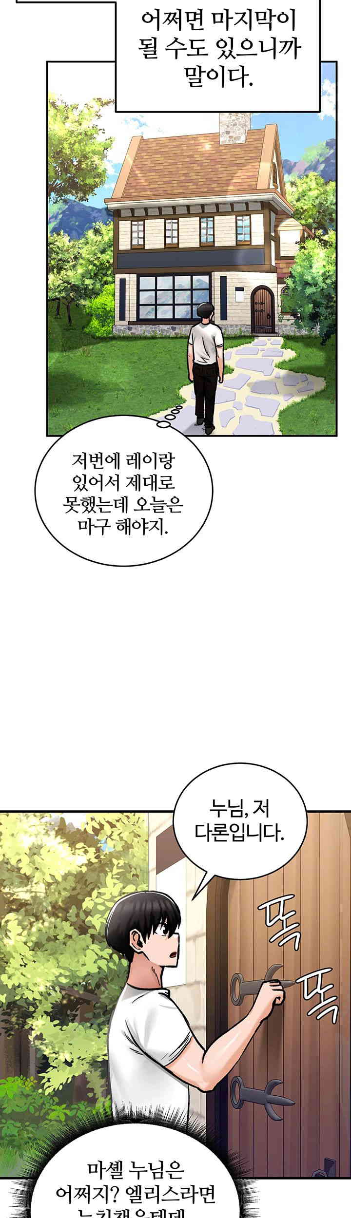 Regressed Warrior’s Female Dominance Raw Page 54 - MangaHe
