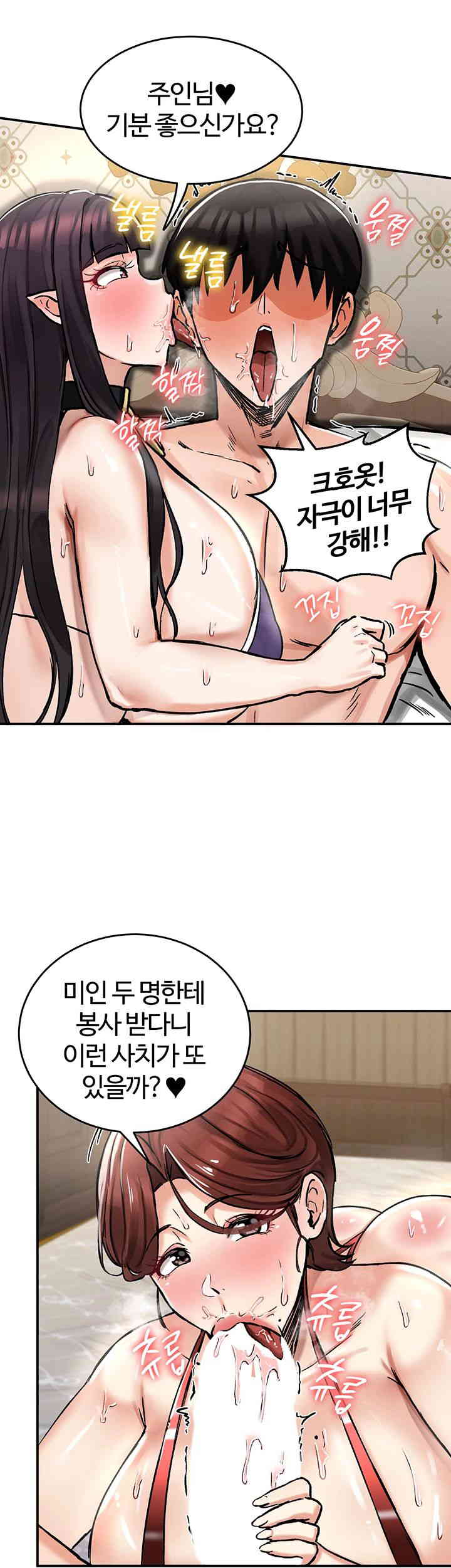 Regressed Warrior’s Female Dominance Raw Page 21 - MangaHe