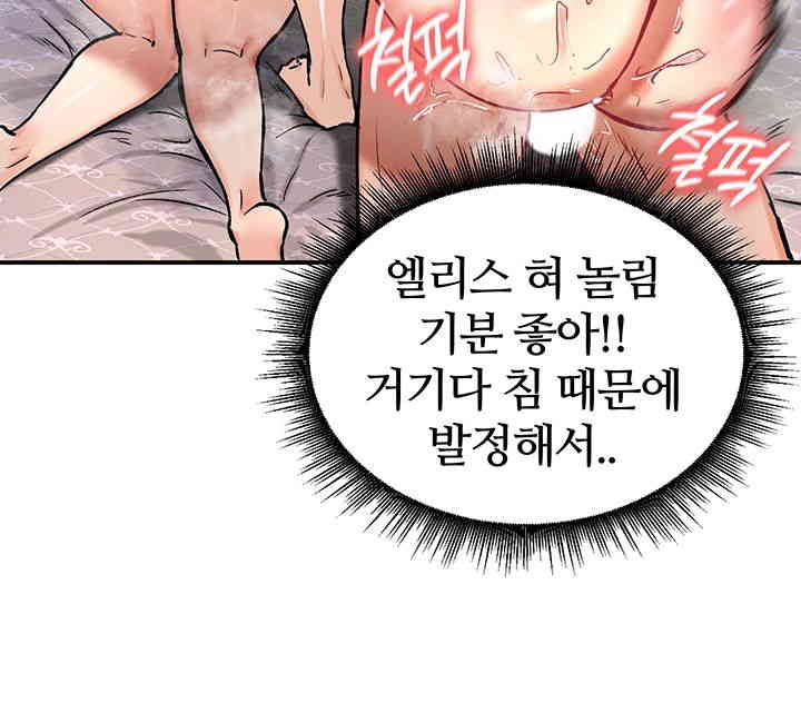 Regressed Warrior’s Female Dominance Raw Page 39 - MangaHe