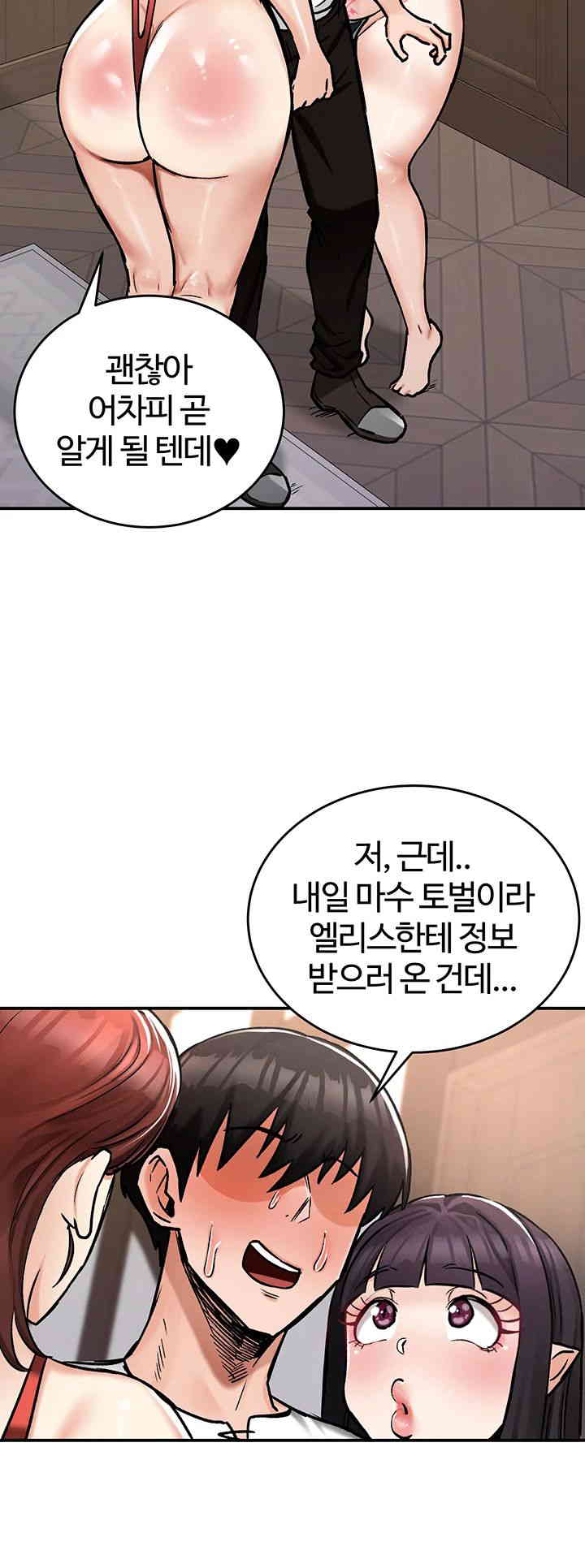 Regressed Warrior’s Female Dominance Raw Page 8 - MangaHe