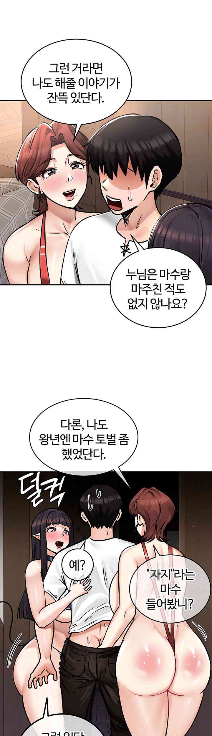 Regressed Warrior’s Female Dominance Raw Page 9 - MangaHe