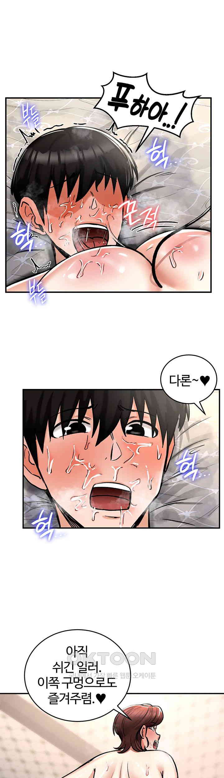 Regressed Warrior’s Female Dominance Raw Page 2 - MangaHe