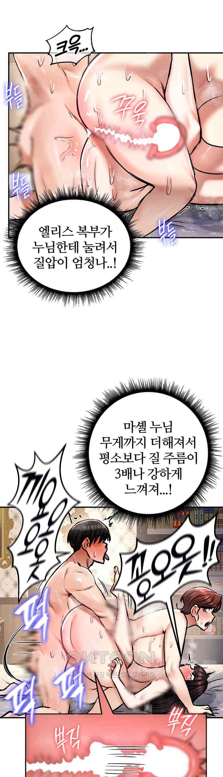 Regressed Warrior’s Female Dominance Raw Page 27 - MangaHe