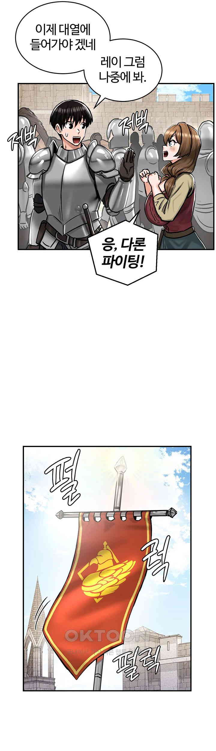 Regressed Warrior’s Female Dominance Raw Page 11 - MangaHe