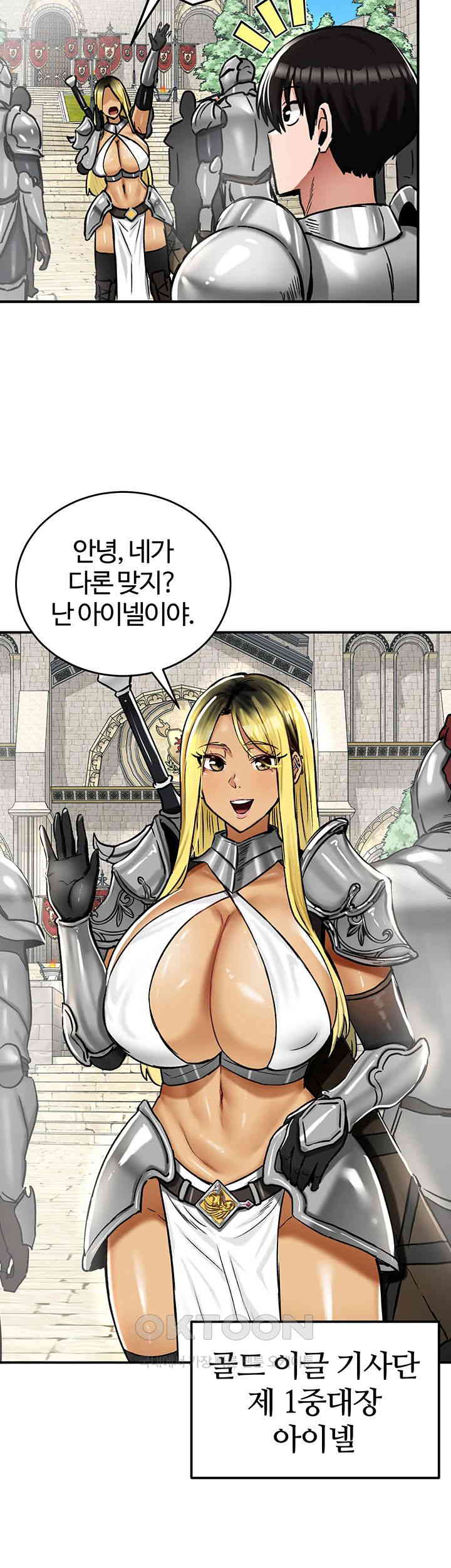 Regressed Warrior’s Female Dominance Raw Page 14 - MangaHe