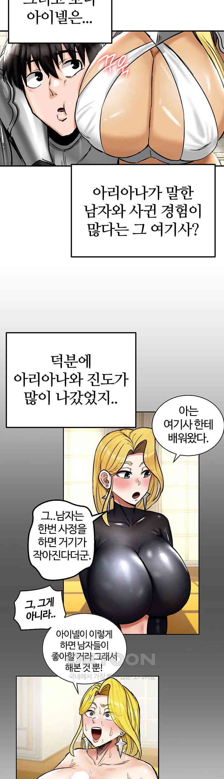 Regressed Warrior’s Female Dominance Raw Page 17 - MangaHe