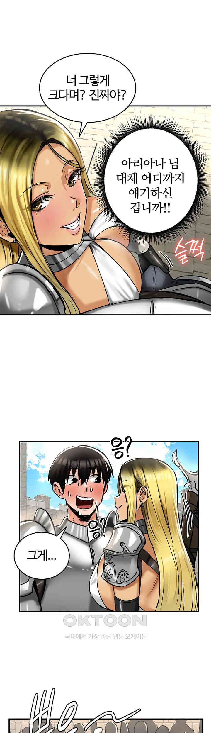 Regressed Warrior’s Female Dominance Raw Page 21 - MangaHe