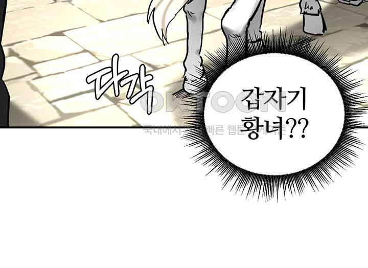 Regressed Warrior’s Female Dominance Raw Page 23 - MangaHe