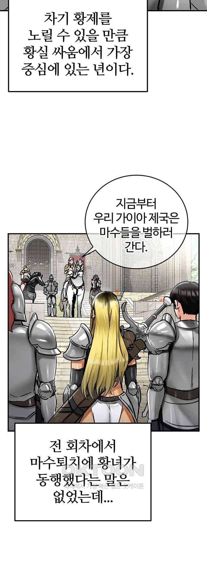 Regressed Warrior’s Female Dominance Raw Page 25 - MangaHe