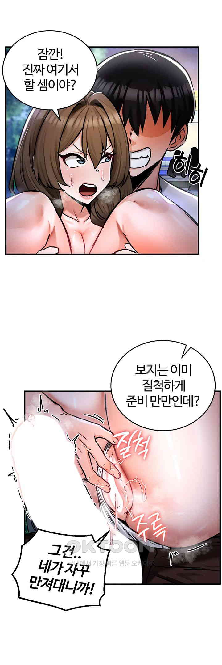 Regressed Warrior’s Female Dominance Raw Page 49 - MangaHe