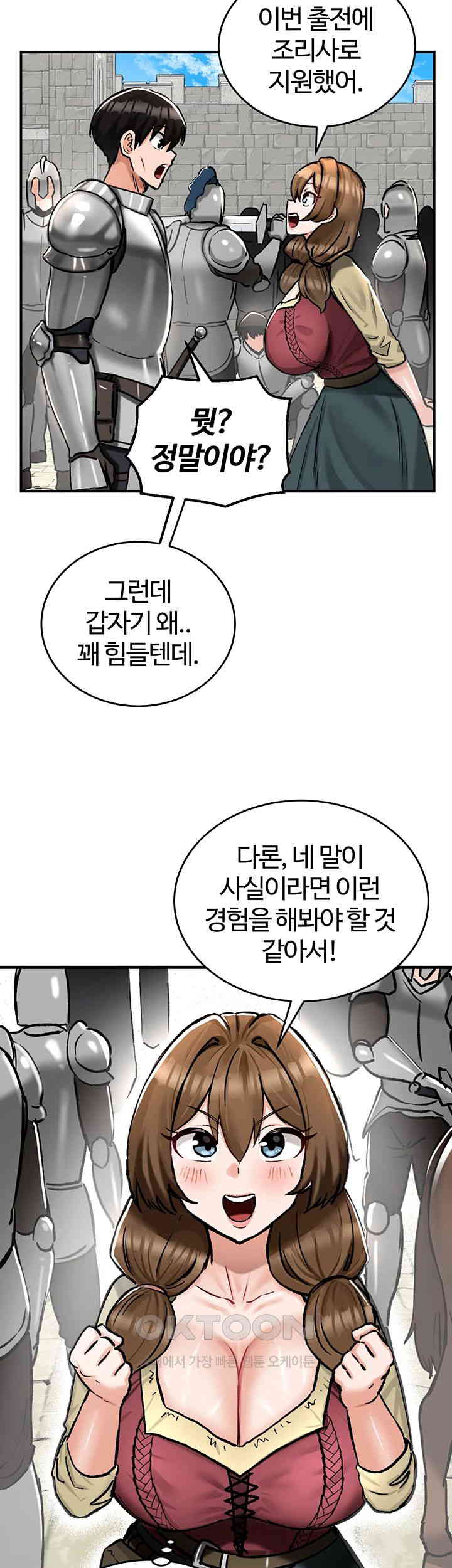 Regressed Warrior’s Female Dominance Raw Page 8 - MangaHe