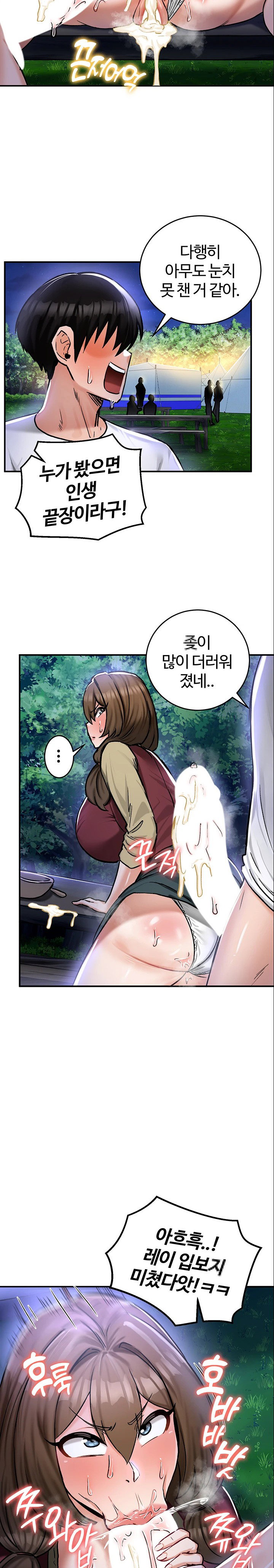Regressed Warrior’s Female Dominance Raw Page 17 - MangaHe