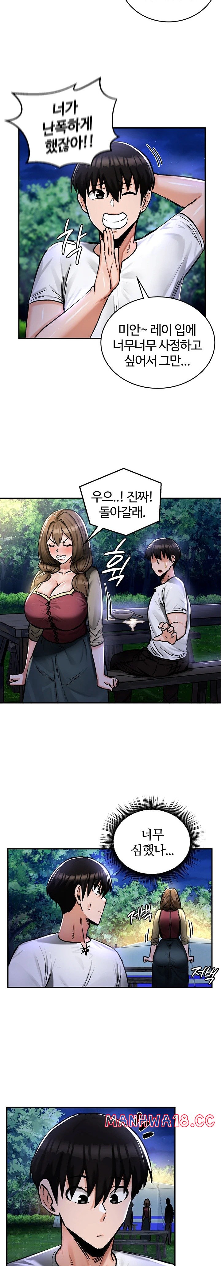 Regressed Warrior’s Female Dominance Raw Page 21 - MangaHe