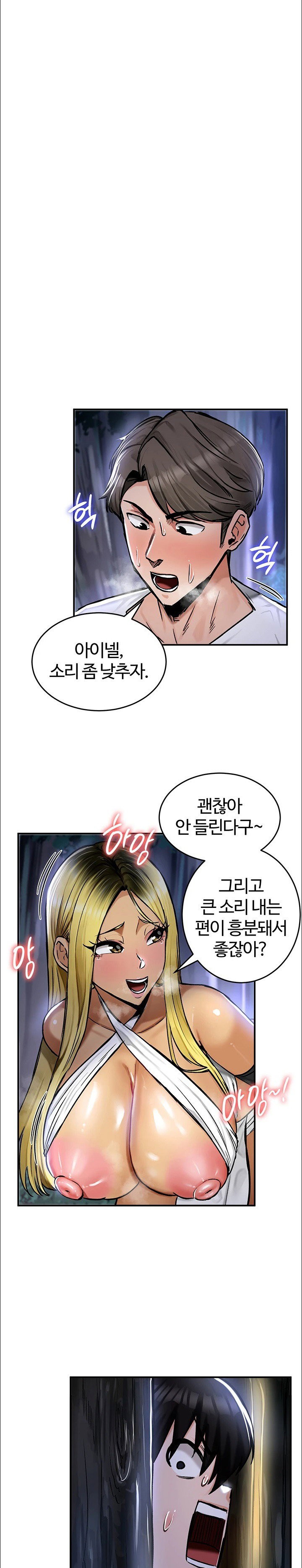 Regressed Warrior’s Female Dominance Raw Page 23 - MangaHe