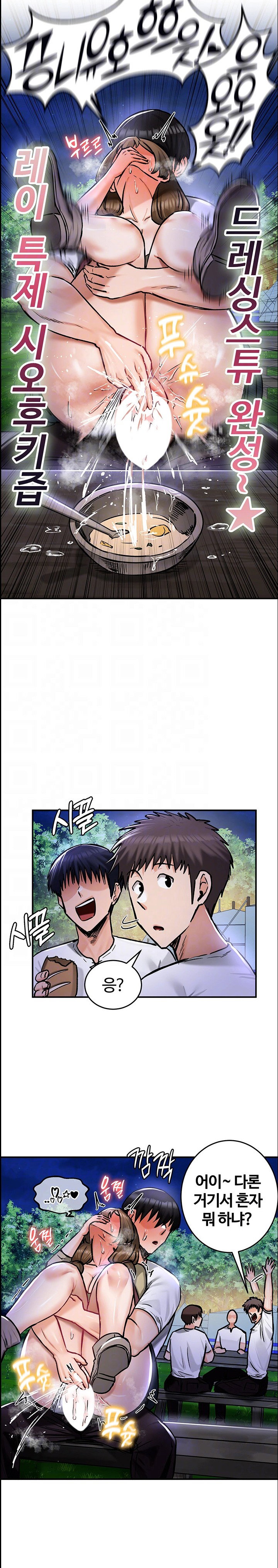 Regressed Warrior’s Female Dominance Raw Page 6 - MangaHe