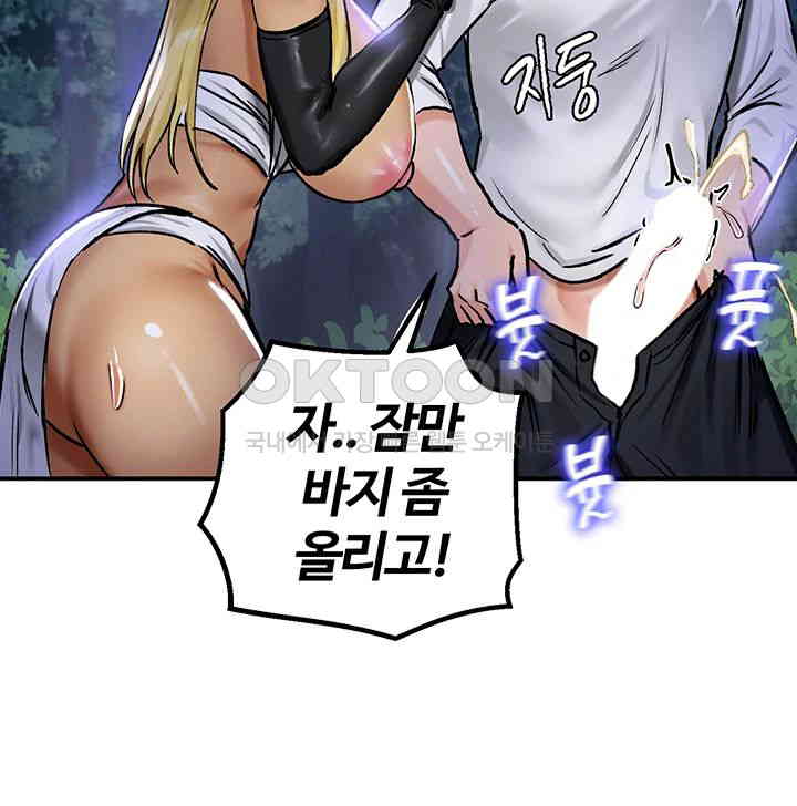 Regressed Warrior’s Female Dominance Raw Page 11 - MangaHe