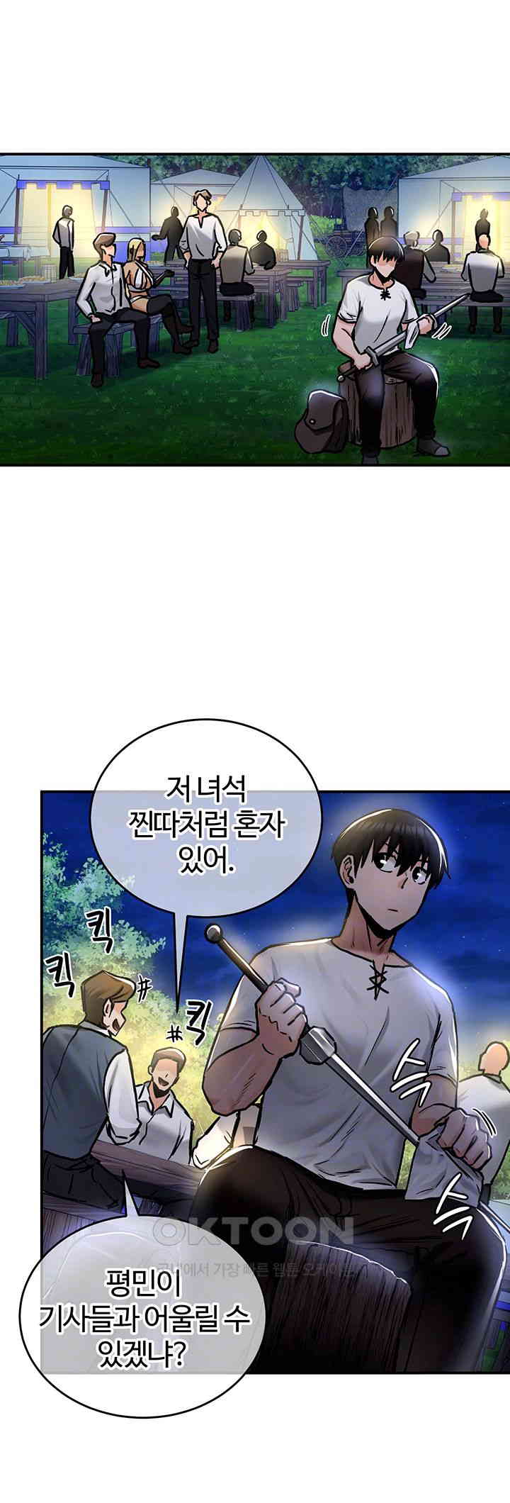 Regressed Warrior’s Female Dominance Raw Page 13 - MangaHe