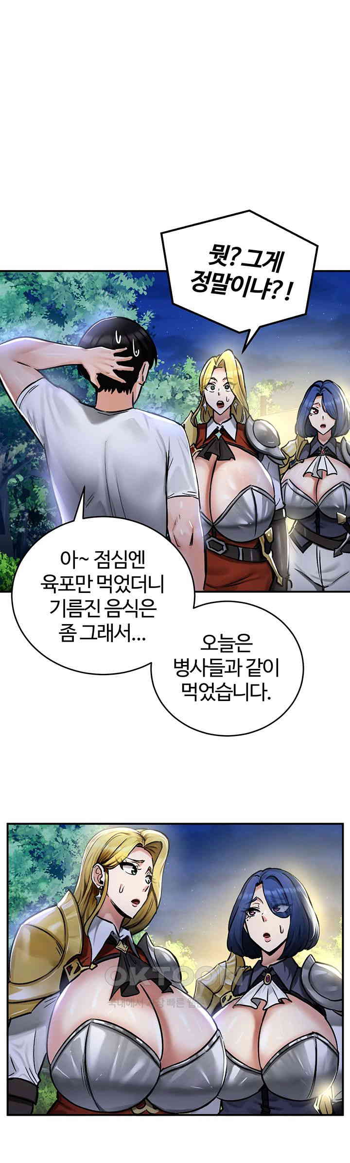 Regressed Warrior’s Female Dominance Raw Page 17 - MangaHe