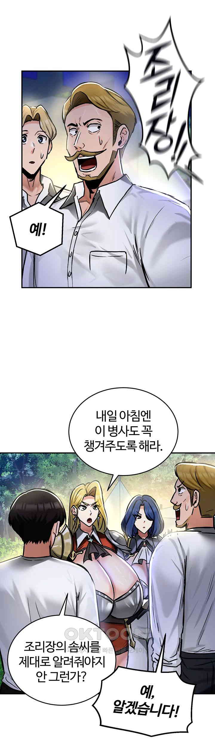 Regressed Warrior’s Female Dominance Raw Page 18 - MangaHe