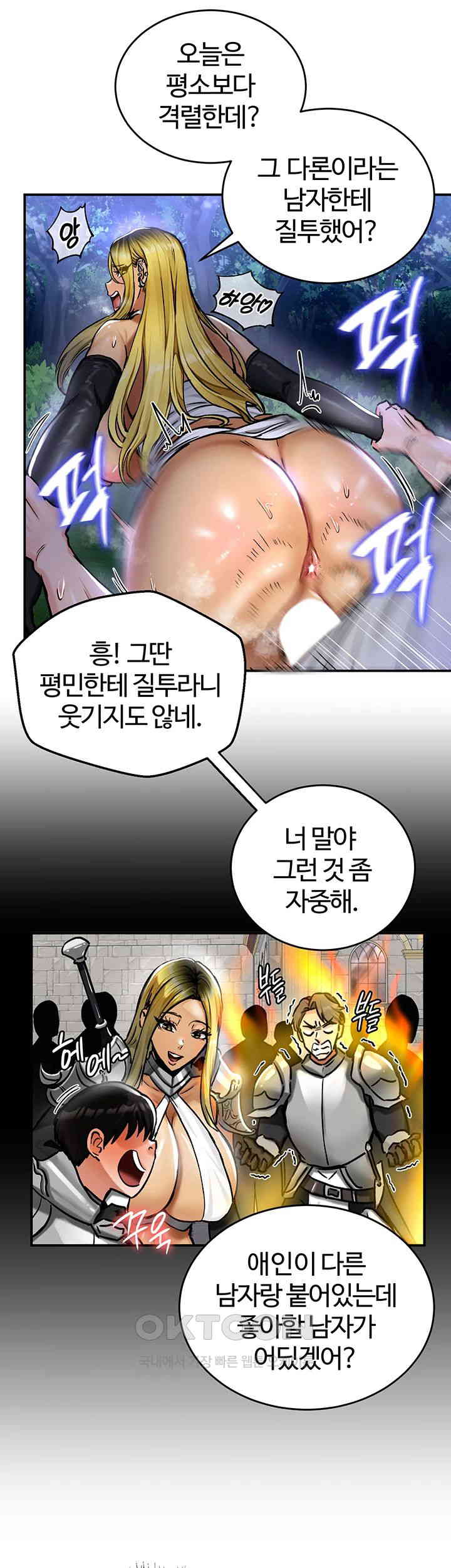 Regressed Warrior’s Female Dominance Raw Page 4 - MangaHe