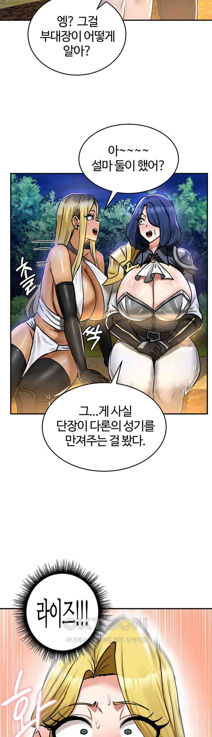 Regressed Warrior’s Female Dominance Raw Page 31 - MangaHe