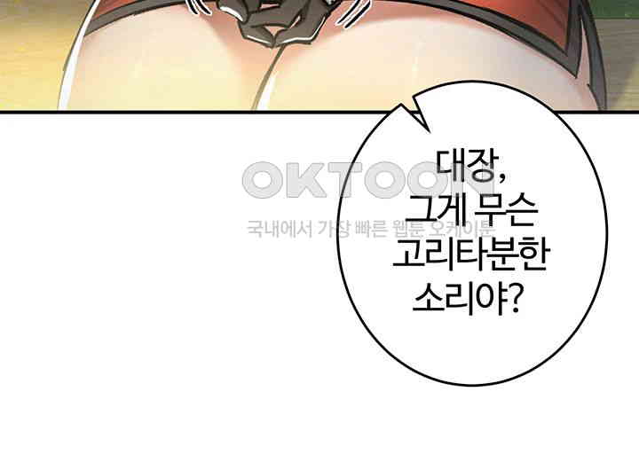 Regressed Warrior’s Female Dominance Raw Page 38 - MangaHe