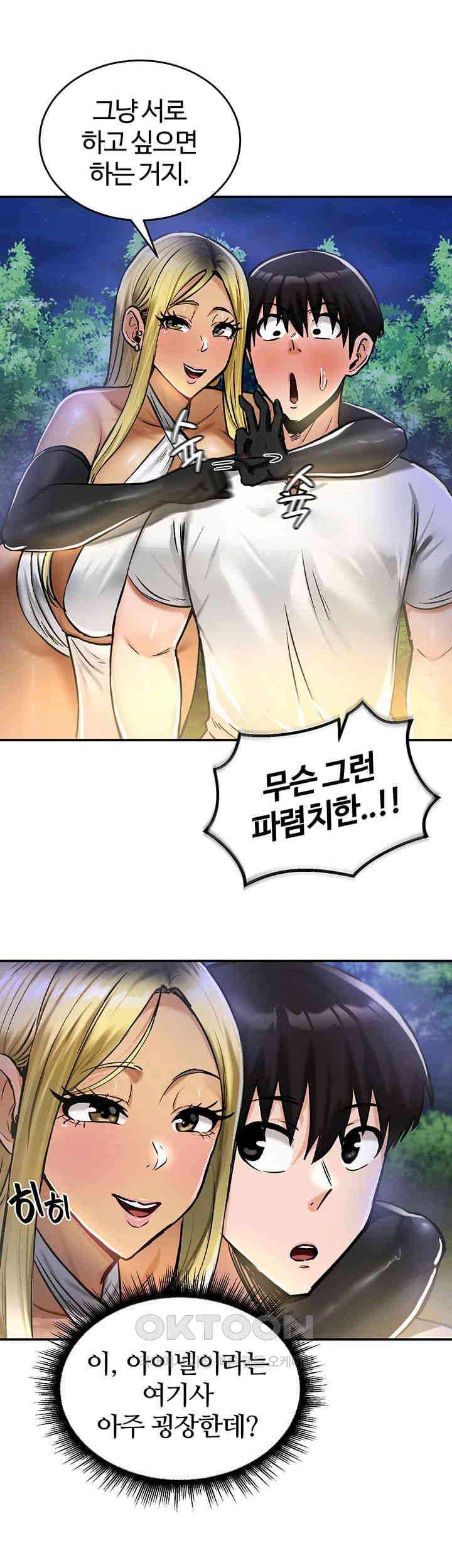 Regressed Warrior’s Female Dominance Raw Page 39 - MangaHe