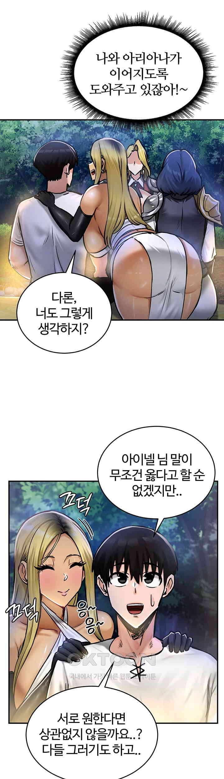 Regressed Warrior’s Female Dominance Raw Page 40 - MangaHe