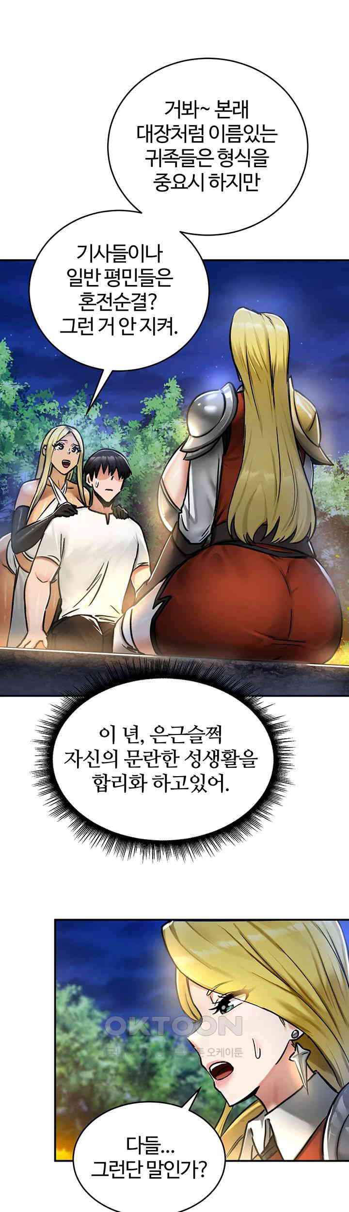 Regressed Warrior’s Female Dominance Raw Page 42 - MangaHe