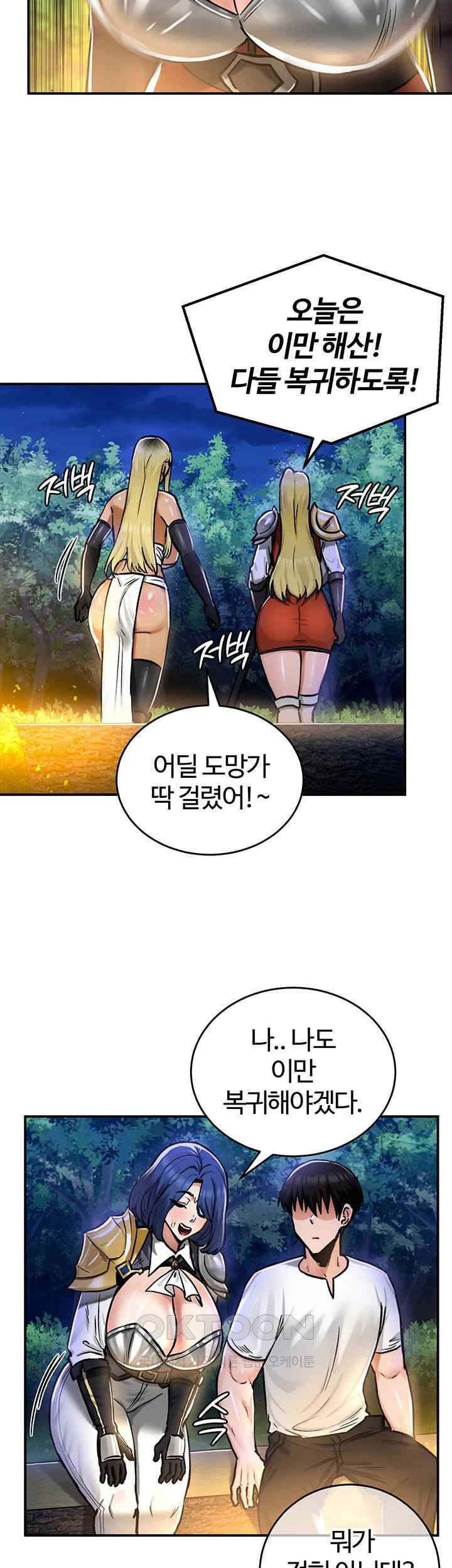 Regressed Warrior’s Female Dominance Raw Page 46 - MangaHe