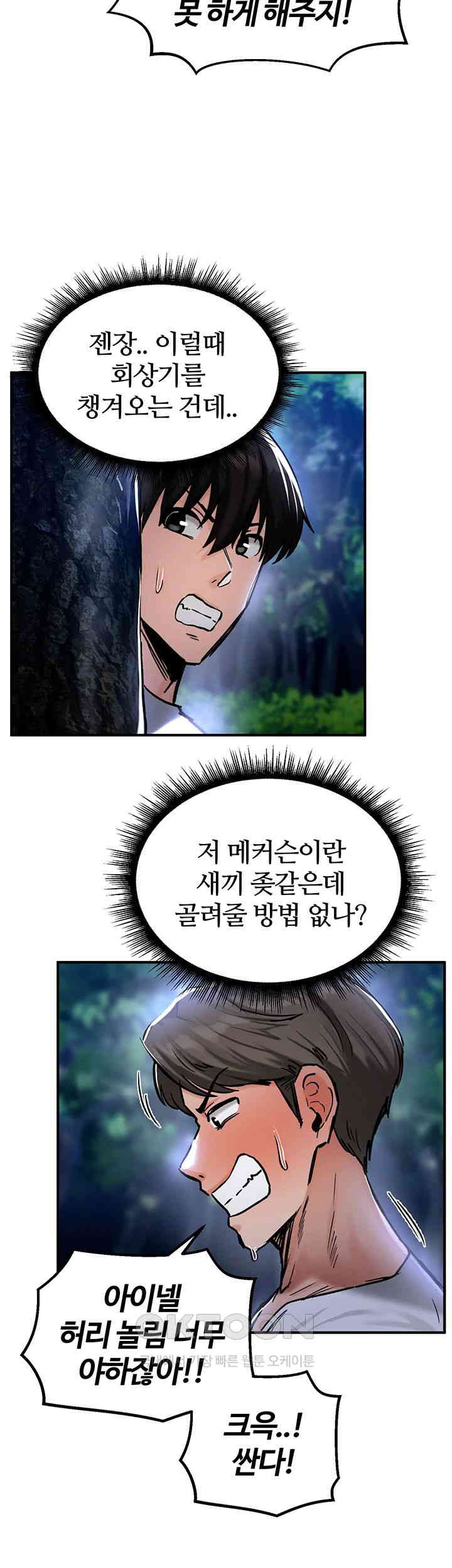 Regressed Warrior’s Female Dominance Raw Page 8 - MangaHe