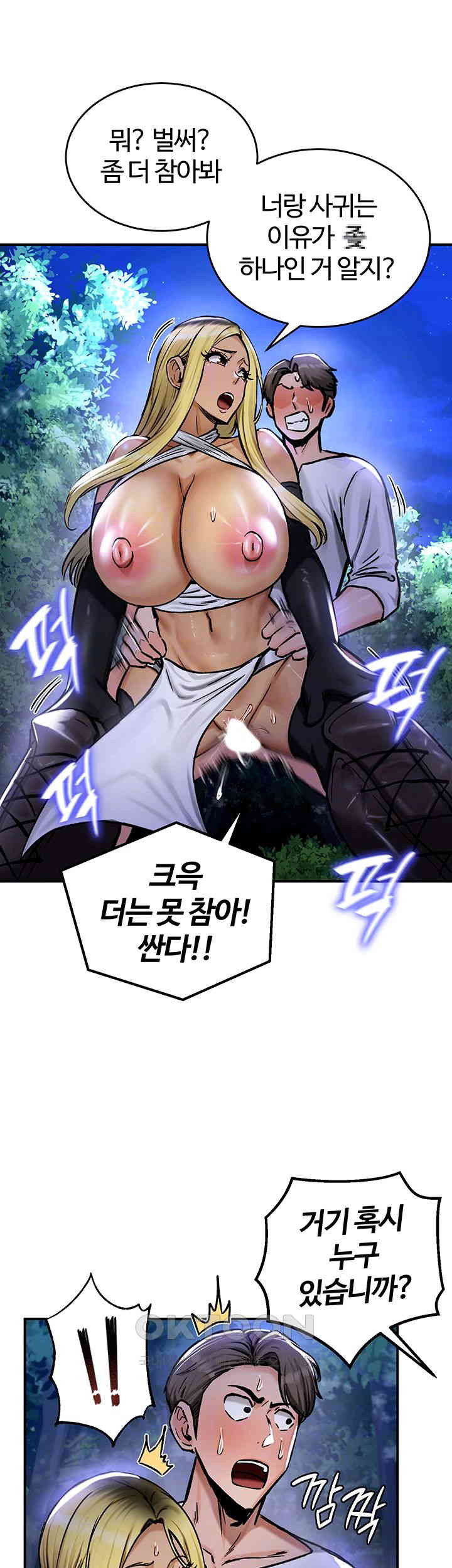 Regressed Warrior’s Female Dominance Raw Page 9 - MangaHe