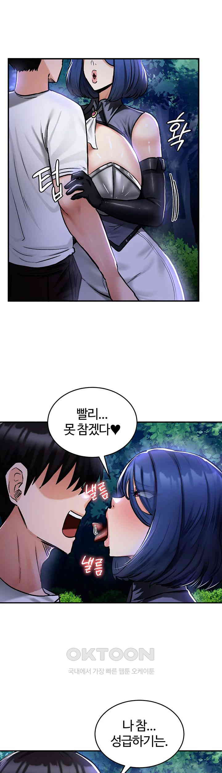 Regressed Warrior’s Female Dominance Raw Page 11 - MangaHe