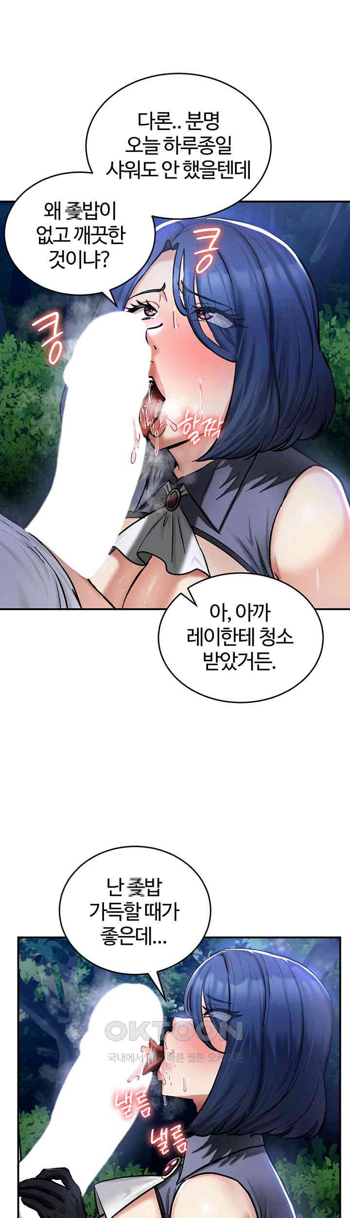 Regressed Warrior’s Female Dominance Raw Page 16 - MangaHe
