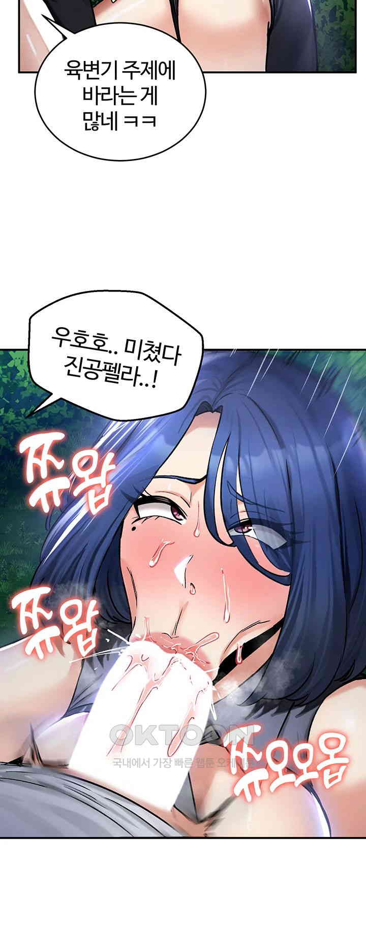 Regressed Warrior’s Female Dominance Raw Page 17 - MangaHe