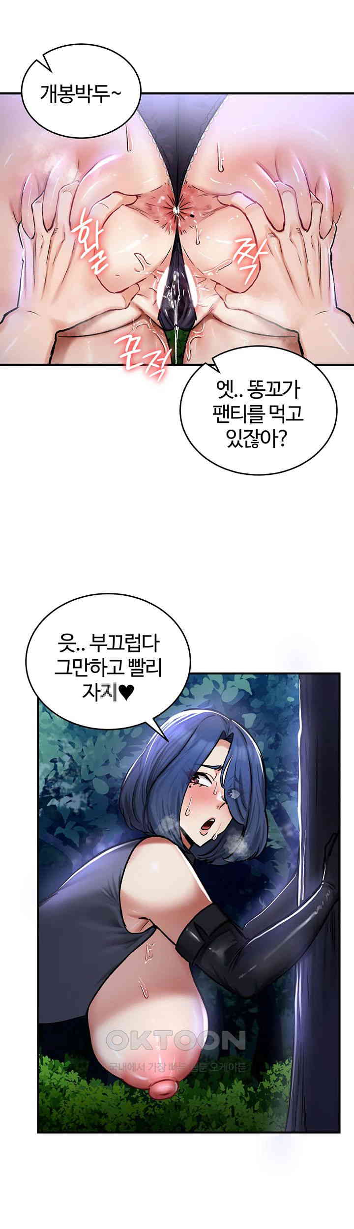 Regressed Warrior’s Female Dominance Raw Page 26 - MangaHe