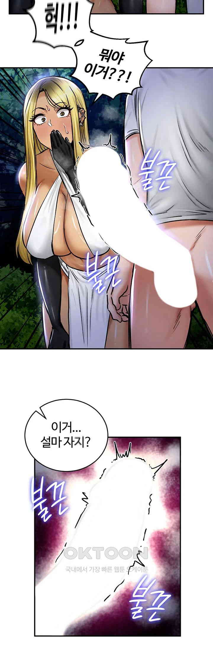 Regressed Warrior’s Female Dominance Raw Page 32 - MangaHe